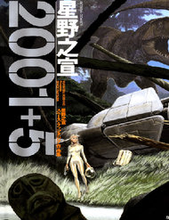 Truyện tranh 2001 + 5 - TruyenQQ