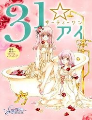 Truyện tranh 31 Ai Dream - TruyenQQ