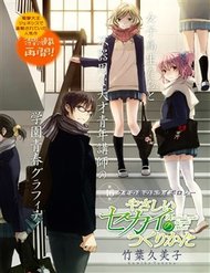 Truyện tranh A Method To Make The Gentle World - TruyenQQ