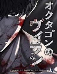 Truyện tranh Ác Nhân Lồng Bát Giác - TruyenQQ