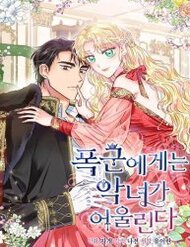 Truyện tranh Ác Nữ Xứng Đôi Với Bạo Chúa - TruyenQQ