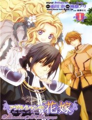 Truyện tranh Adarushan No Hanayome - TruyenQQ