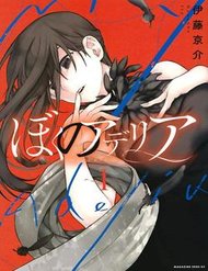 Truyện tranh Adelia Của Tôi - TruyenQQ