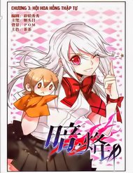 Truyện tranh Ám Chi Lạc Ấn - TruyenQQ