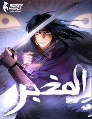 Truyện tranh Ám Vệ - TruyenQQ