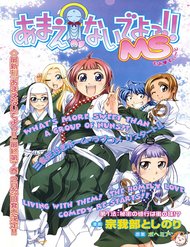 Truyện tranh Amaenaideyo Ms - TruyenQQ