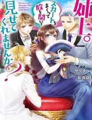 Truyện tranh Aneue Sukaato O Makutte Mata O Aite Misete Kuremasen Ka - TruyenQQ