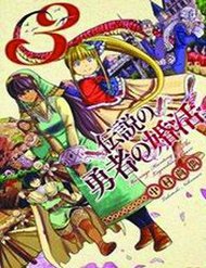 Truyện tranh Anh Hùng Lấy Vợ - TruyenQQ