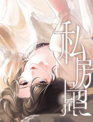 Truyện tranh Ảnh Riêng Tư - TruyenQQ