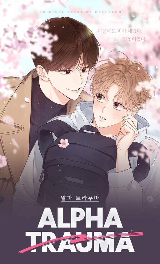 Truyện tranh Aphla Trauma - TruyenQQ