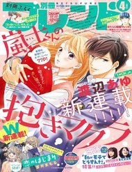 Truyện tranh Arashi-Kun No Dakimakura - TruyenQQ