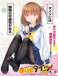 Truyện tranh Arigatights! - TruyenQQ