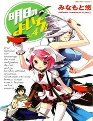 Truyện tranh Ashita No Yoichi - TruyenQQ