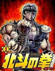 Truyện tranh Bắc Đẩu Thần Quyền - TruyenQQ