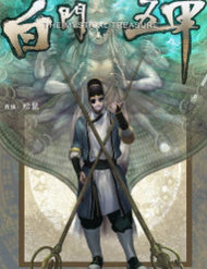 Truyện tranh Bạch Môn Ngũ Giáp - TruyenQQ