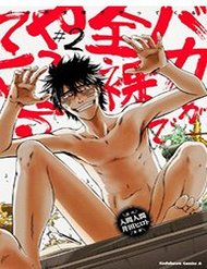 Truyện tranh Baka Ga Zenra De Yattekuru - TruyenQQ