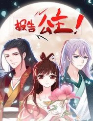 Truyện tranh Bẩm Báo Công Chúa ! - TruyenQQ