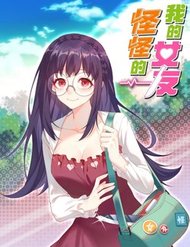 Truyện tranh Bạn Gái Của Tôi Rất Kì Lạ - TruyenQQ