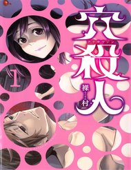 Truyện tranh Bạn Gái Tôi Là Sát Thủ - TruyenQQ