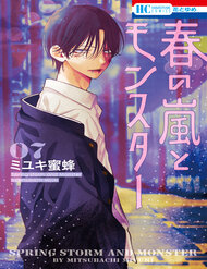 Truyện tranh Bão Xuân Và Quái Vật - TruyenQQ