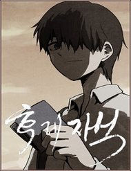 Truyện tranh Bastard - Đứa Con Của Quỷ - TruyenQQ