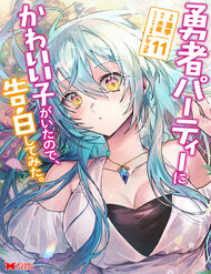 Truyện tranh Bắt Gặp Một Mỹ Nhân Trong Hội Dũng Giả, Tôi Quyết Định Thử Tỏ Tình Cô Ấy - TruyenQQ