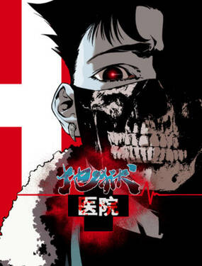 Truyện tranh Bệnh Viện Địa Ngục - TruyenQQ