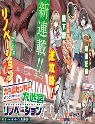 Truyện tranh Bị Triệu Hồi Cùng Với Home Center, Tôi Bắt Tay Cải Tạo Đại Mê Cung! - TruyenQQ