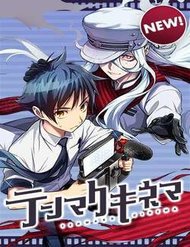 Truyện tranh Biên Kịch Thiên Tài - TruyenQQ