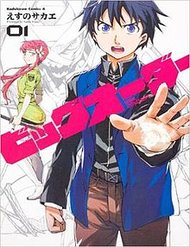 Truyện tranh Big Order - TruyenQQ