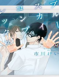 Truyện tranh Blue Sky Complex - TruyenQQ