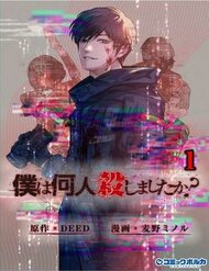 Truyện tranh Boku Wa Nannin Koroshimashita Ka? - TruyenQQ