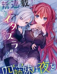 Truyện tranh Bốn Chị Em Tộc Elf Chờ Đợi Màn Đêm Buông Xuống - TruyenQQ