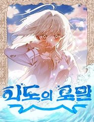 Truyện tranh Bong Bóng Của Sóng Biển - TruyenQQ