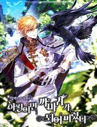 Truyện tranh Bỗng Nhiên Tôi Trở Thành Quạ Đen!! - TruyenQQ