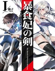 Truyện tranh Boushoku-Hi No Ken - TruyenQQ