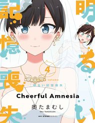 Truyện tranh Bright And Cheery Amnesia - TruyenQQ