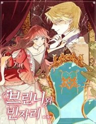 Truyện tranh Brinny Và Chiếc Ghế Trống - TruyenQQ