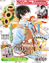 Truyện tranh Buổi Xem Mắt Bất Đắc Dĩ - TruyenQQ