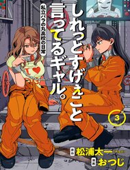 Truyện tranh Các Cô Nàng Gal Luôn Nói Những Điều Phi Thường: Cuộc Sống Thường Nhật Của Tôi Tại Trung Học Tư Thục Siêu Nhiên - TruyenQQ