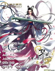 Truyện tranh Cầm Tư - TruyenQQ