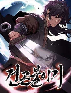 Truyện tranh Càn Khôn Bất Dị Ký - TruyenQQ