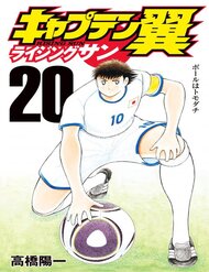 Truyện tranh Captain Tsubasa Rising Sun The Final - TruyenQQ