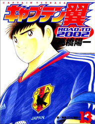 Truyện tranh Captain Tsubasa Road To 2002 - TruyenQQ