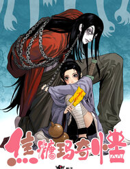 Truyện tranh Caramal Kỳ Quái - TruyenQQ