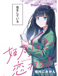 Truyện tranh Cắt Tóc Sau Khi Biết Gu Cậu Bạn Mình Thầm Thích Là Tóc Ngắn - TruyenQQ