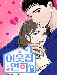 Truyện tranh Cậu Nhóc Hàng Xóm - TruyenQQ