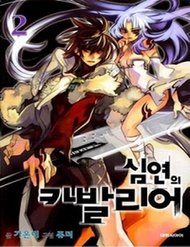 Truyện tranh Cavalier Of The Abyss - TruyenQQ