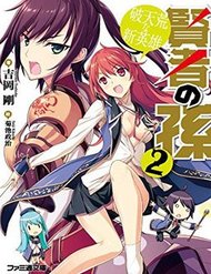 Truyện tranh Cháu Trai Của Hiền Nhân - TruyenQQ