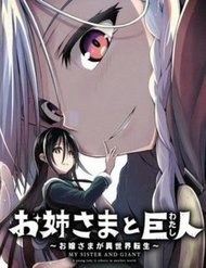 Truyện tranh Chị Gái Tôi Và Người Khổng Lồ - TruyenQQ